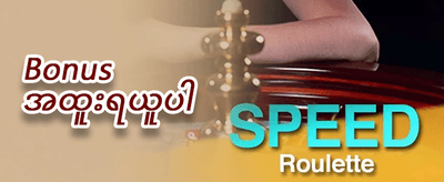 ဂျက်ပေါ့ အထူးဆုကြေး