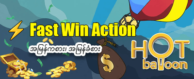 အကောင်းဆုံး Slot ဂိမ်းများ စုစည်းမှု