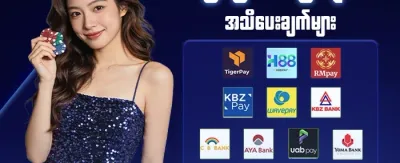 နေ့စဉ် ငွေဖြည့်ဘောနပ်စ်